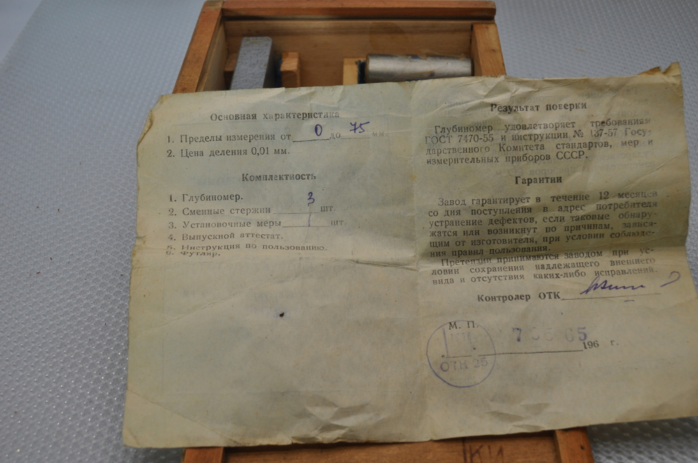 Глубиномер микрометрический ГМ-75 (0-75мм) Цена деления 0,01мм. Основание 100мм. КРИН.