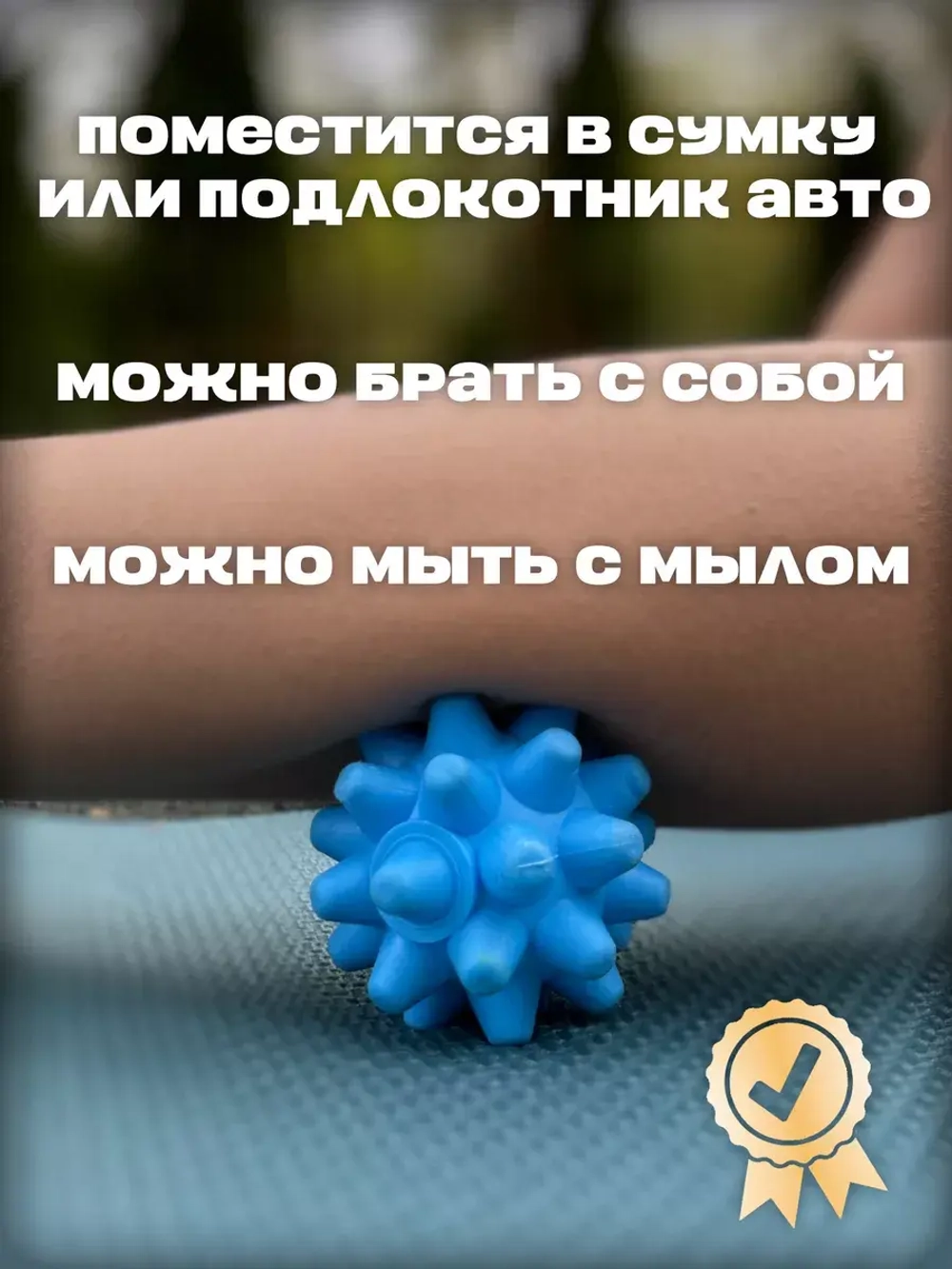 Мяч массажный с шипами для МФР 7 см с подставкой