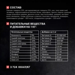ОДНО МЯСО Сухой корм для взрослых собак всех пород с говядиной, 0,8 кг