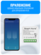 Умное двухканальное Wi-Fi реле Smart Aura