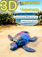 Игрушка черепаха 3D печатная