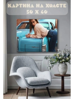 Картина на стену 40 X 50 Девушка