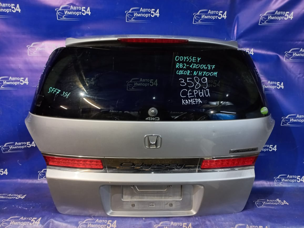 Замок багажника Honda ODYSSEY 2003-2010