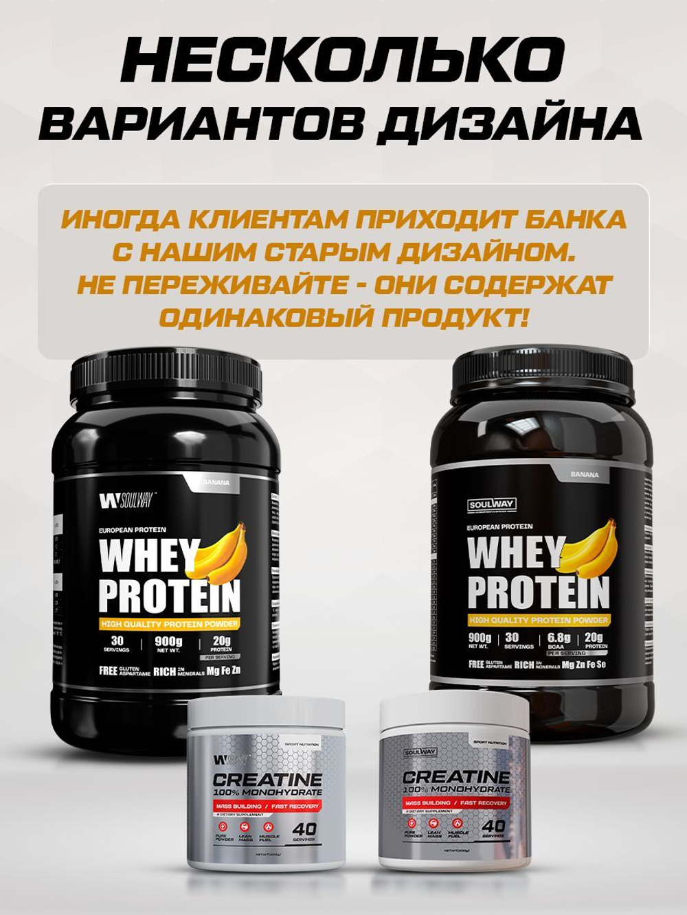 Набор протеин банановый + креатин