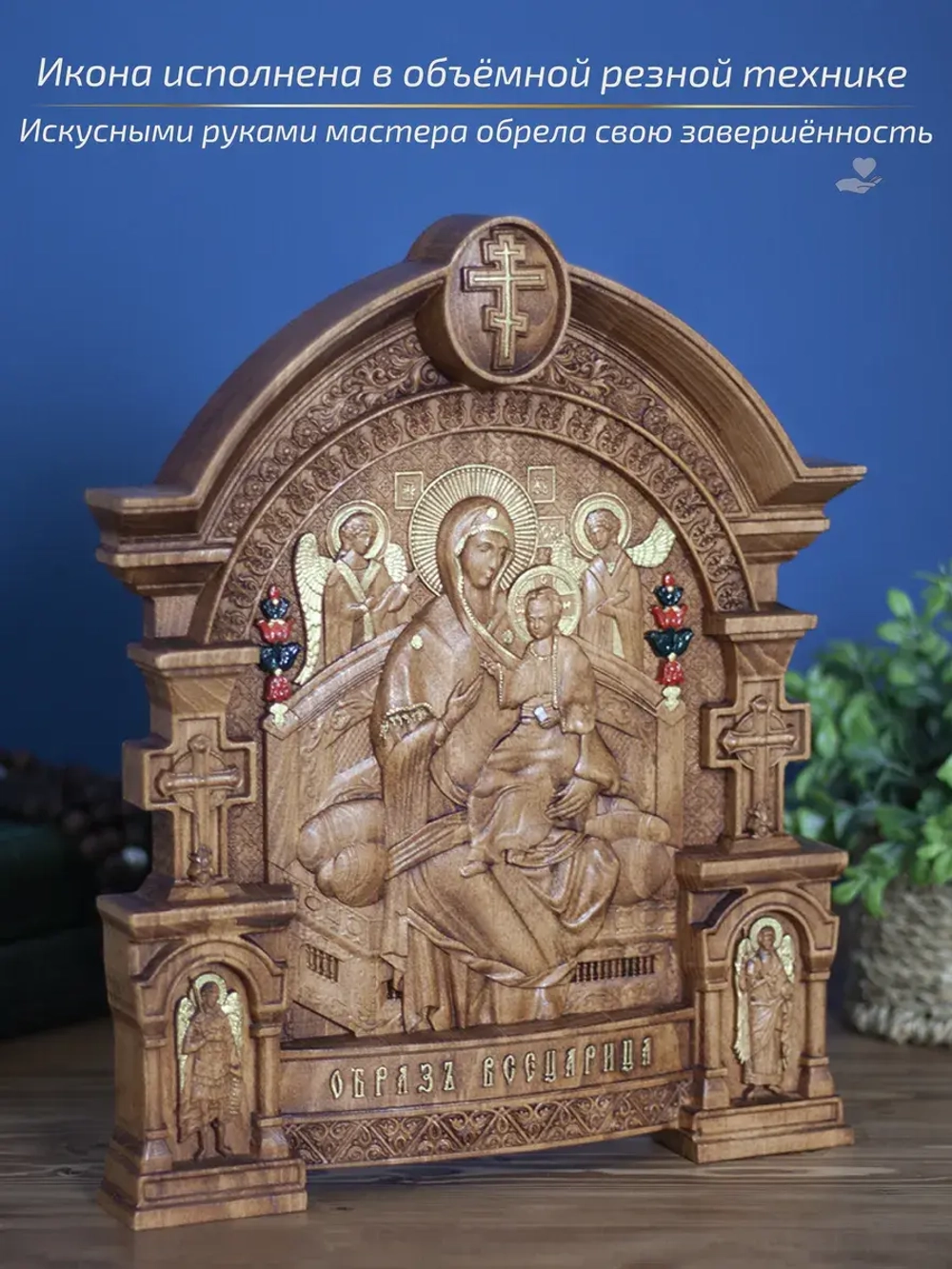 Всецарица икона Божией Матери, бук, 32х26х3,8 см