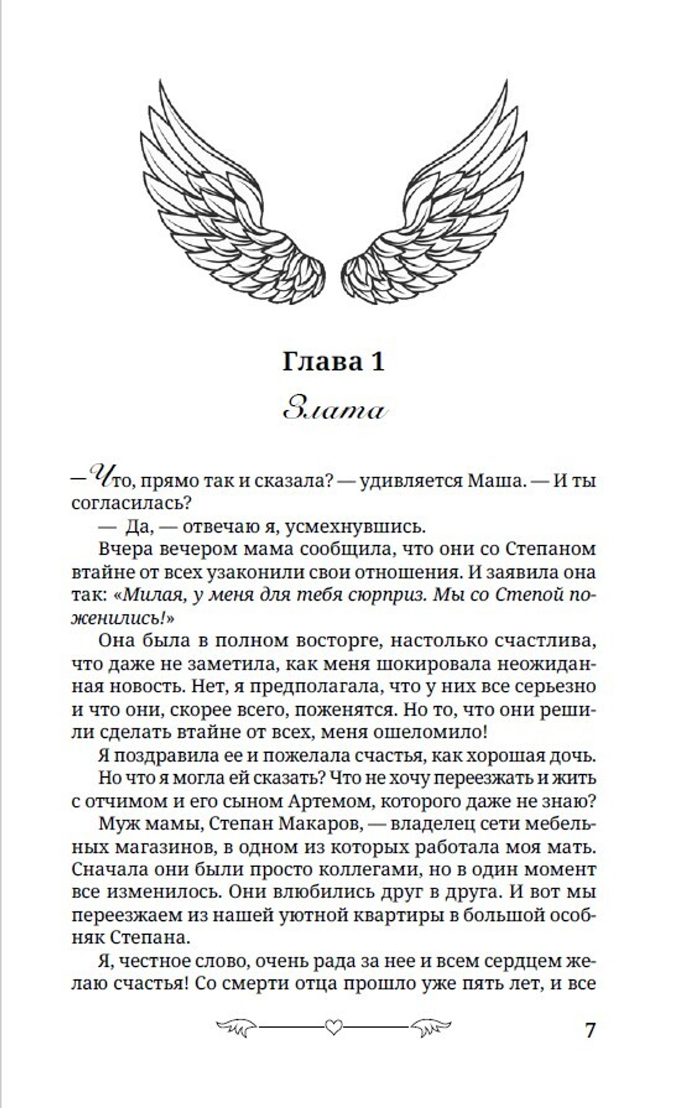 Под запретом