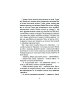 Рецепт волшебной палочки Певцов Константин Константинович
