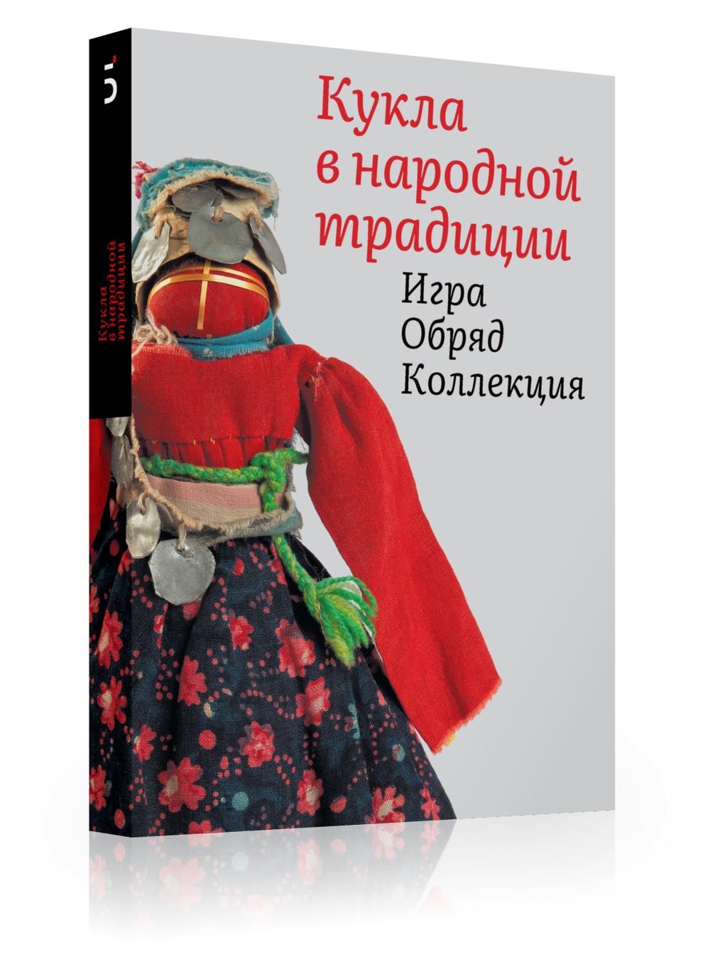 Кукла в народной традиции
