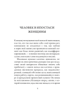 Эротика