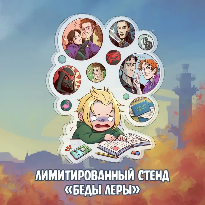 Осеннее Обострение Краудфандинг