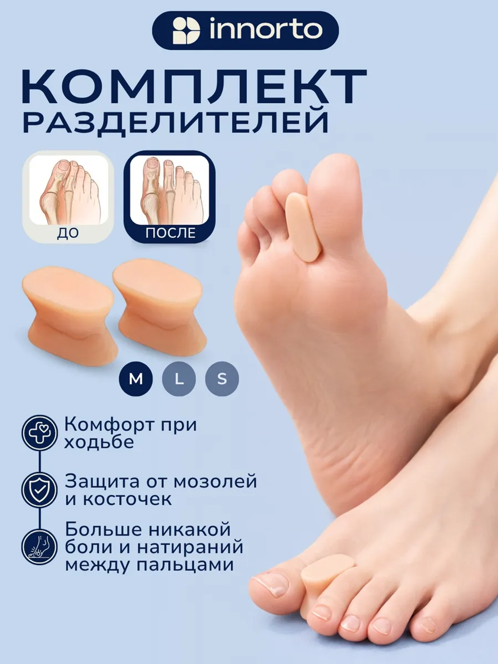 Разделитель для пальцев ног, размер M