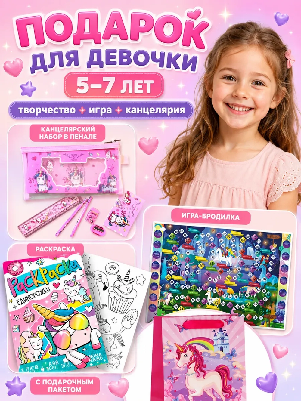 Подарок для девочки на день рождение, арт. 01656