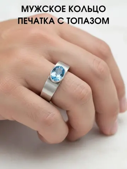 Кольцо печатка с топазом, серебро 925, родий