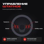 CarPlay для BMW 7 Series F01/02/03/04 2009-2012: штатное управление