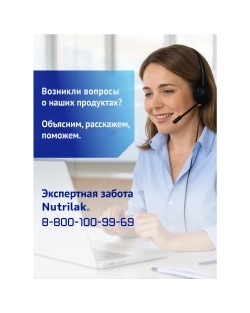 Смесь Nutrilak Premium антирефлюкс 350г с 0мес