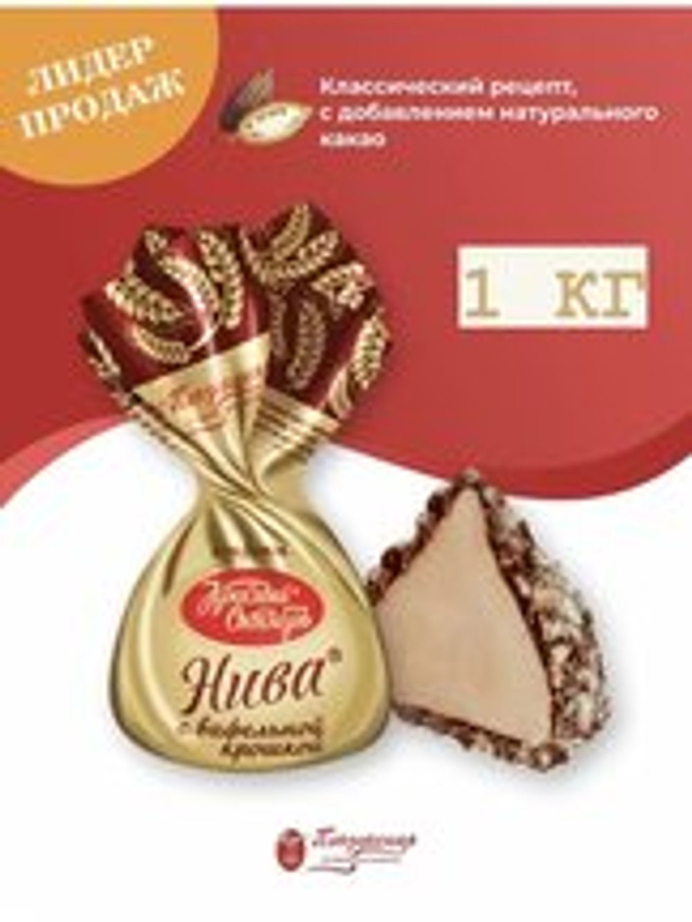 КОН ПЕН НИВА С ВАФ.КРОШКОЙ 1 КГ*7 ШТ