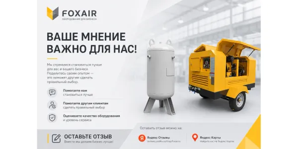 Оставьте отзыв о нас. Поделитесь впечатлением о покупке и получите приятный бонус!