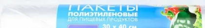 Пакет фасовочный Рулон 30х40см/305шт/1,8 г./ Синяя этикетка