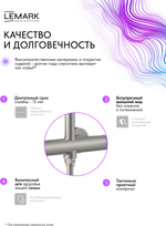 Смеситель Lemark Белуга Beluga LMF-8025B-BN для душа с регулируемой высотой штанги и лейкой верхнего душа «Тропический дождь»
