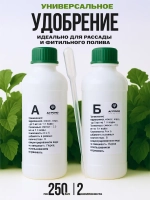 Удобрение для рассады и гидропоники двухкомпонентное АГРОЛО Фертик (Agrolo Fertic) для фитильного полива, спатифиллум, ароидных, замиокулькас