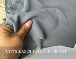Манго СВЕТЛО-СЕРЫЙ