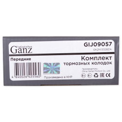 Колодки GANZ передние KIA Spectra / Shuma 2 (01-04) / Rio(Калинин) Арт.:GIJ09057