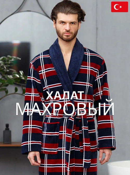 Махровый мужской халат