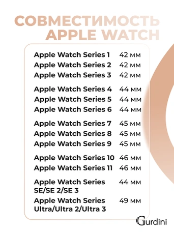 Ремешок Gurdini Sport Band (силиконовый) Apple Watch 42mm/44mm (S/M-M/L) Pink Sand