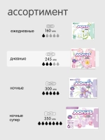 Гигиенические женские прокладки Joonies Luxe Daily 10 шт