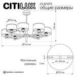 Citilux ALTON CL421273 Люстра на штанге с абажурами Бронза
