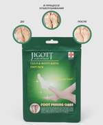 Пилинг-носочки для ног Jigott  Foot Pelling 1 пара