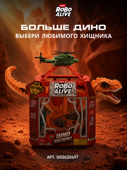 Интерактивная игрушка Robo Alive Dino Раптор 7172
