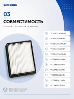 HEPA фильтр для пылесоса Samsung DJ97-00788B