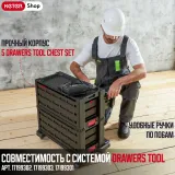 Keter 5 DRAWERS TOOL CHEST SET Ящик мобильный с выдвиж.ящиками — фото 4
