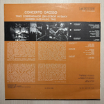 Трио Современной Джазовой Музыки- Concerto Grosso (СССР 1980г.)