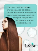 Lador Бальзам для волос увлажняющий - Wonder balm, 200мл