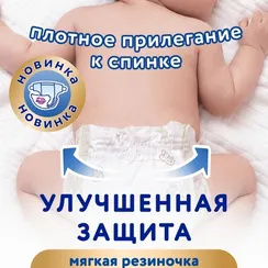 Подгузники Merries S (4-8 кг) 62 шт.