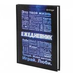 Ежедневник недатированный, А5, Alingar, 7БЦ, глянцевая ламинация, линия, 136 л, "Неоновая мотивация"