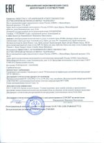 Крем солнцезащитный Лето SPF 30, Марианна (Арго) декларация