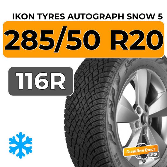 Ikon Tyres Autograph Snow 5 SUV 285/50 R20 116R XL