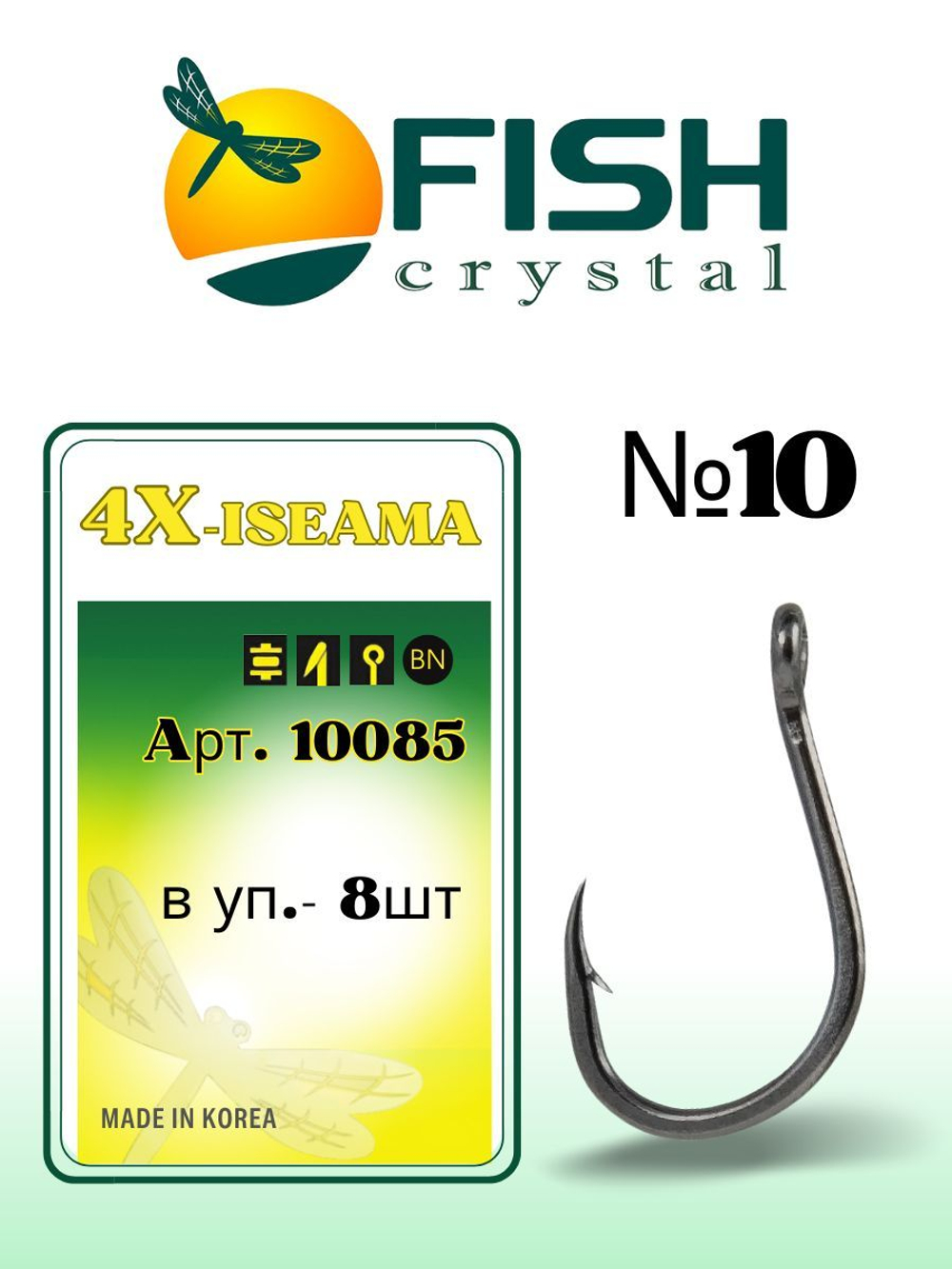 Крючок рыболовный 4X-ISEAMA с бородкой и ушком 10085 №10