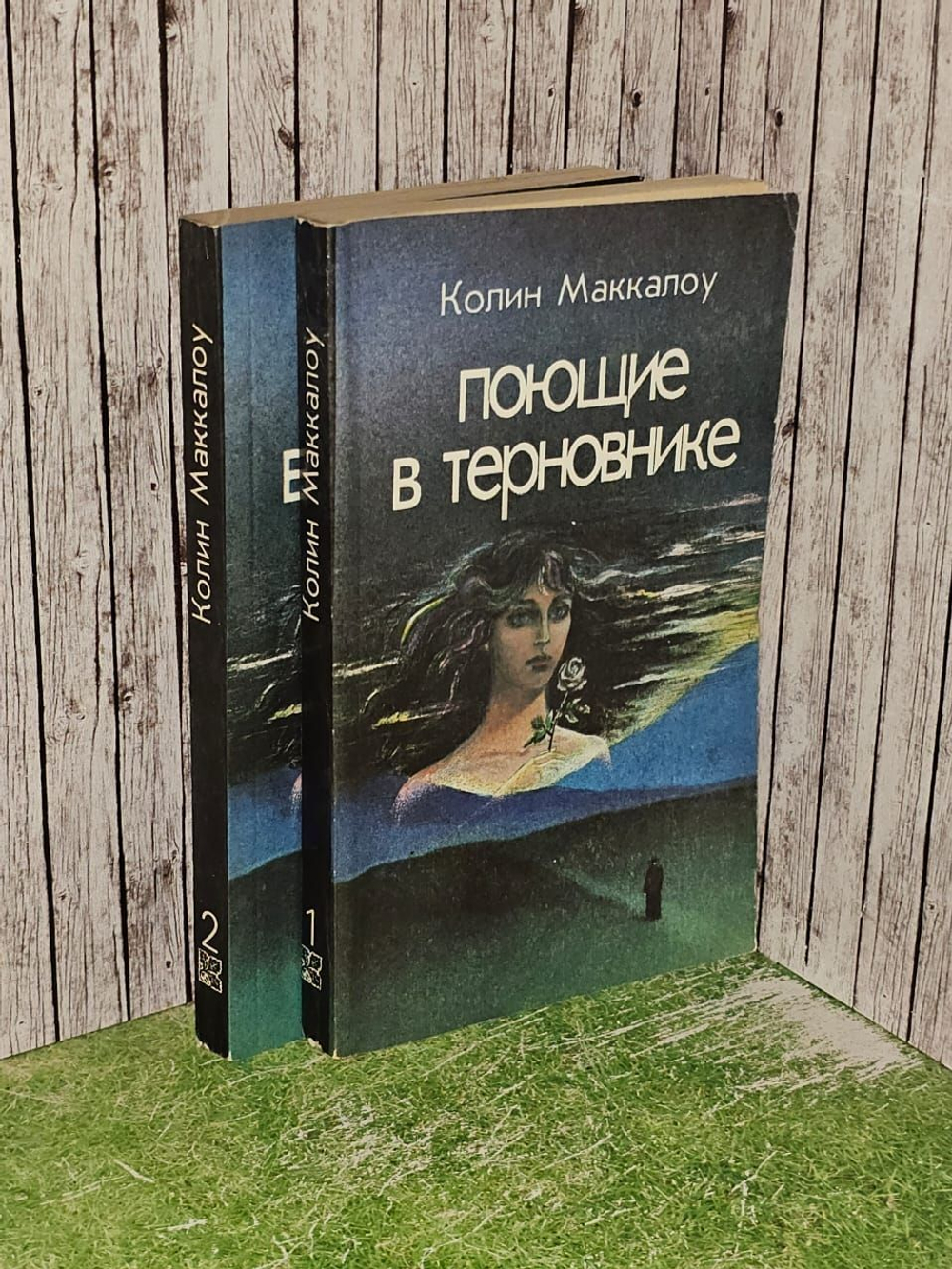 Поющие в терновнике (комплект из 2 книг). Маккалоу Колин