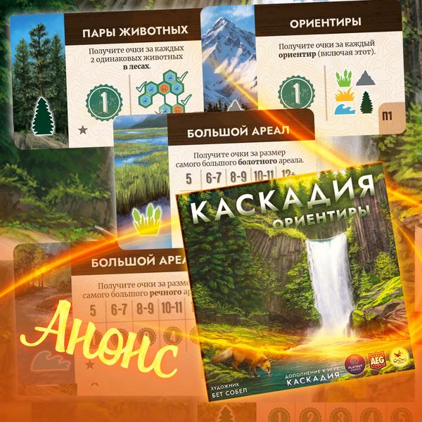 Анонс! Небольшой, но очень приятный для фанатов «Каскадии»! Анонс! Небольшой, но очень приятный для фанатов «Каскадии»!