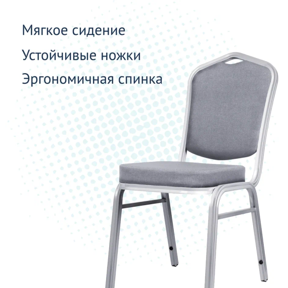 Стул Хит 25мм - серебро, рогожка темно-серая Темпо 9