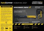 Топор Hanskonner HK1015-01-FB0650