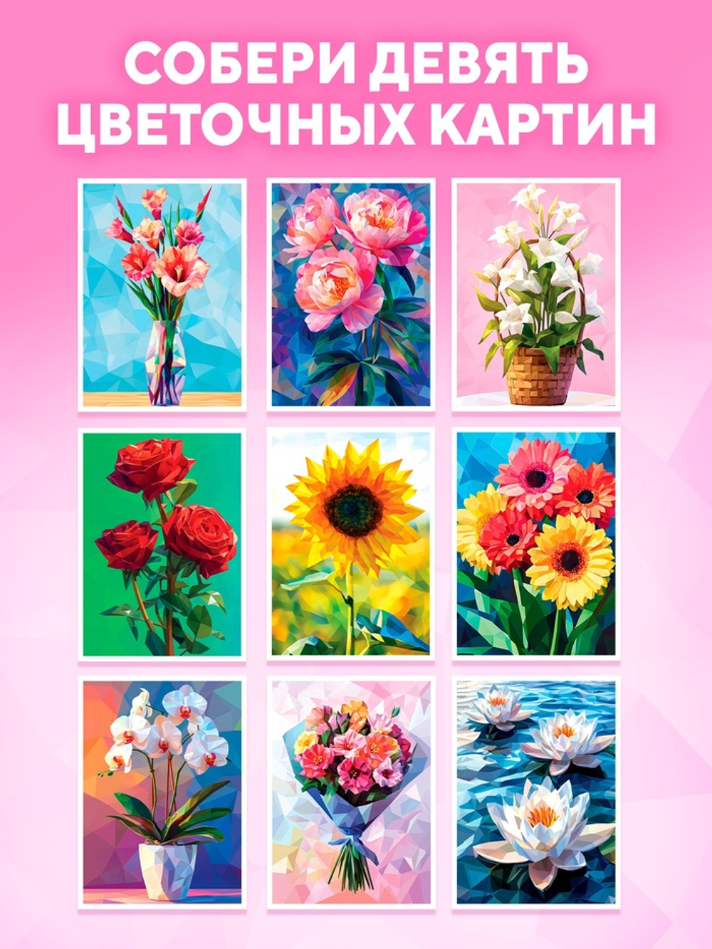 Книга «Рисуем наклейками по номерам. Магия цветов»