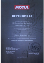 MOTUL Масло моторное полусинтетическое 6100 Synergie+ 10W-40", 4л 109463