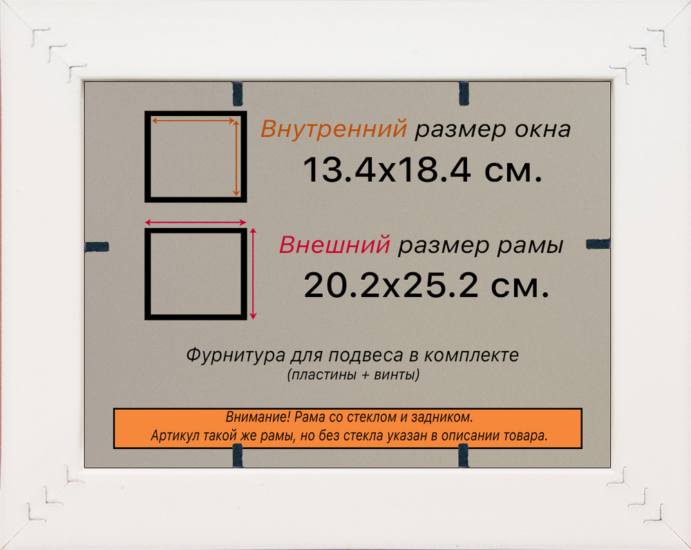 Рамка 13x18 для постера и фотографий