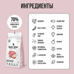 Bowl wow корм сухой для взрослых собак средних пород: индейка, рис, яблоко