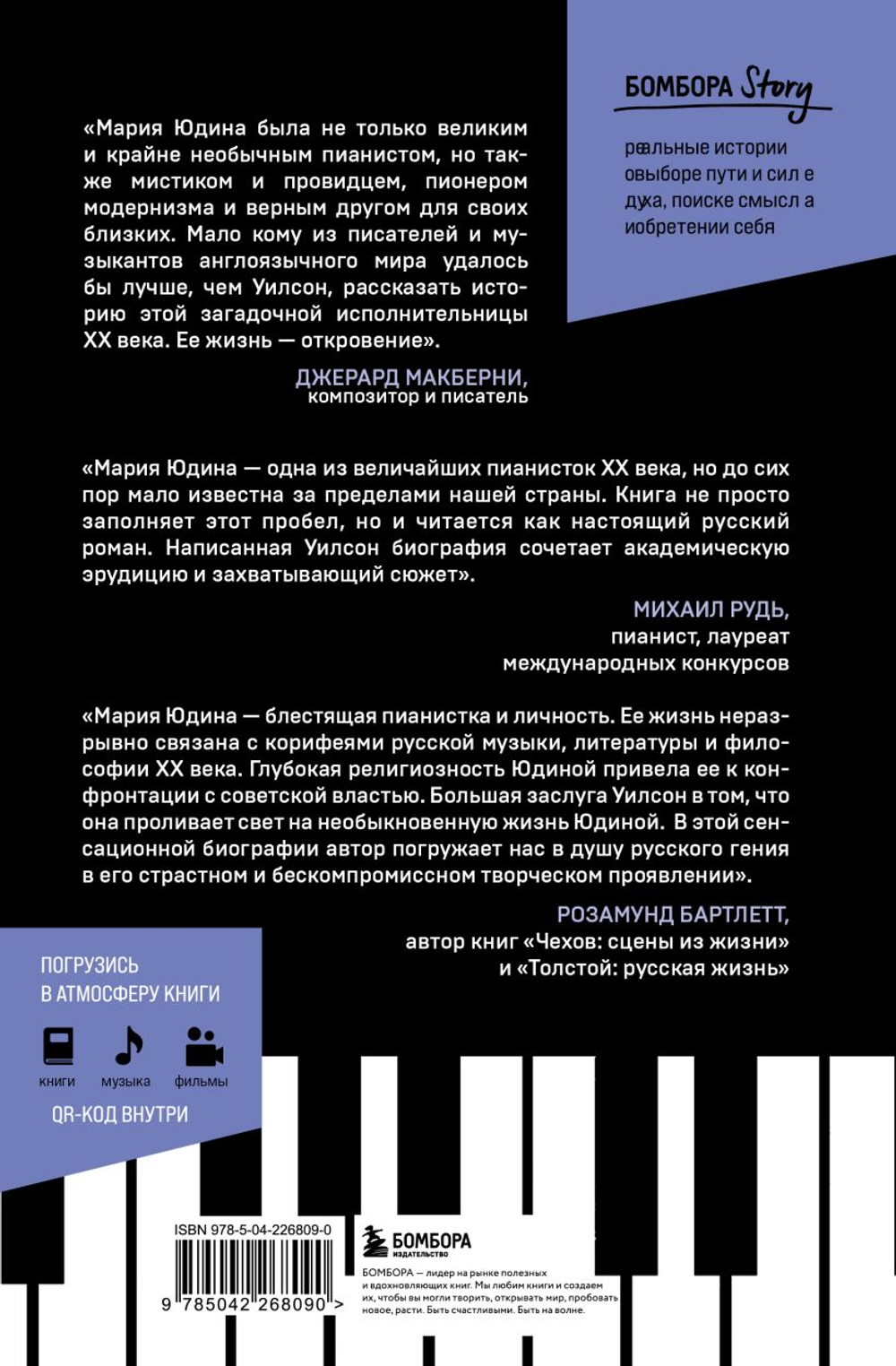 Играя с огнем